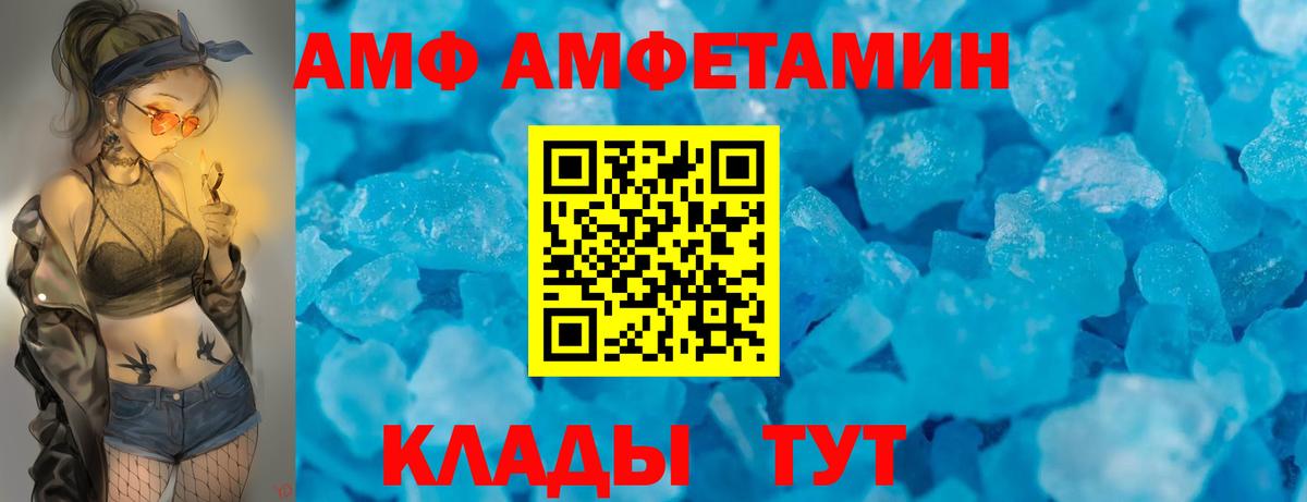 АМФ  mega рабочий сайт  Amphetamine  Артём  Вход с VPN  Амфетамин 98% 