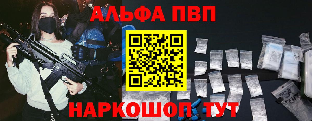 Alfa_PVP кристаллы  Артём  Alpha-PVP крисы CK 