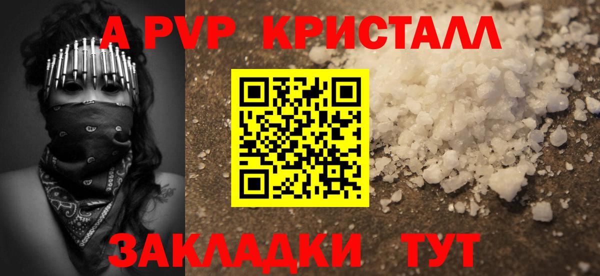 Артём  APVP кристаллы  Вход с VPN  Альфа ПВП СК  купить наркотик  Alpha PVP СК КРИС 