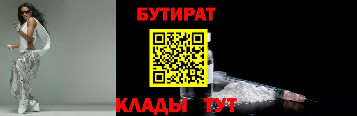 БУТИРАТ GHB Артём
