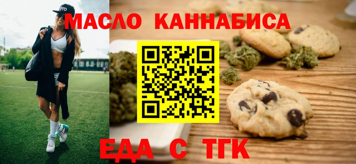 Артём  Cannafood марихуана  Вход с VPN 