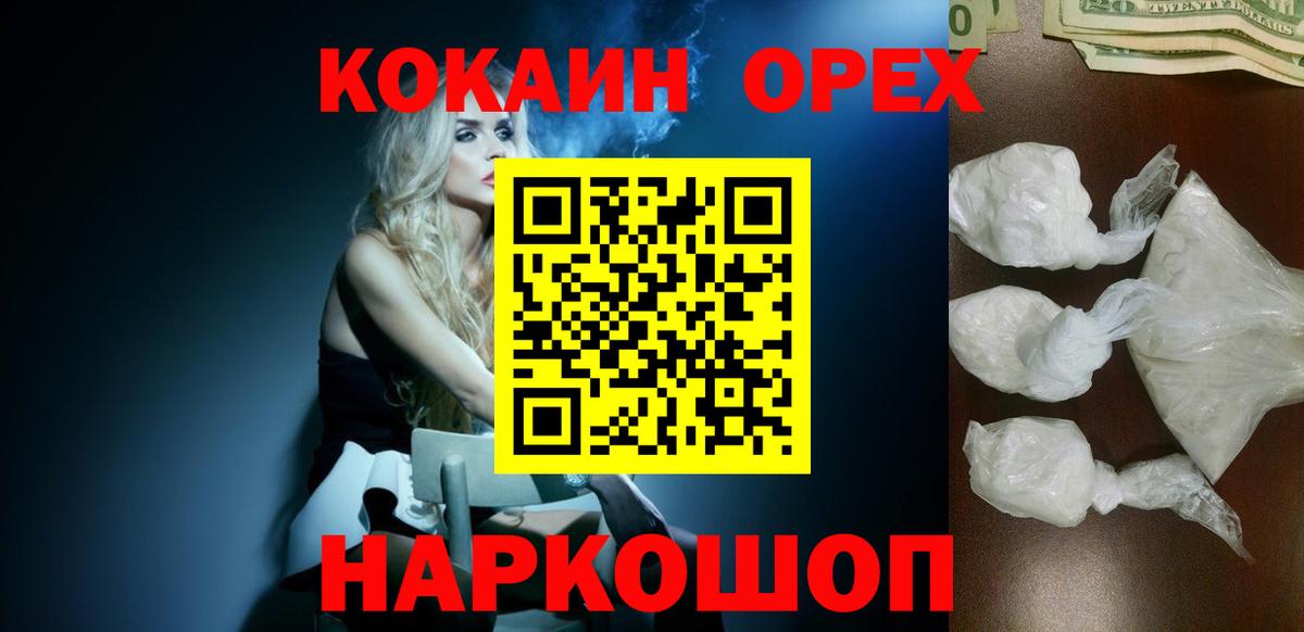 КОКАИН Перу  Кокаин FishScale  Вход с VPN  Артём 