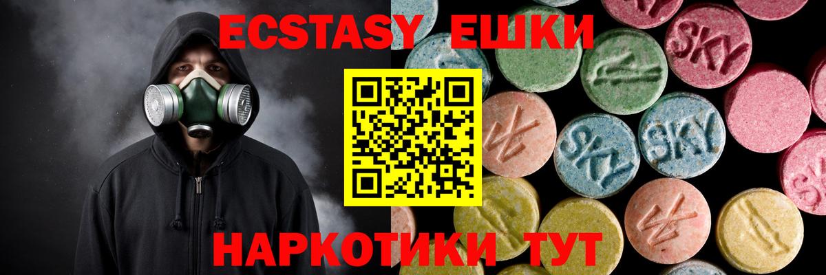 Ecstasy  наркотики  Ecstasy 280мг  Артём 