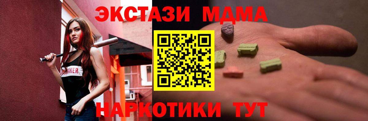 ЭКСТАЗИ таблы  Экстази  Артём  ЭКСТАЗИ XTC  Вход с VPN 