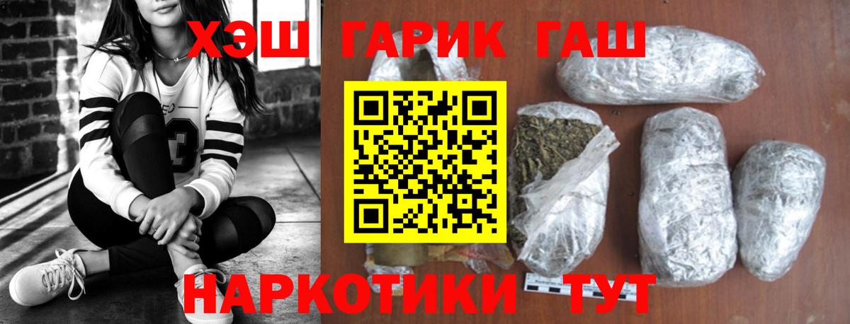 ГАШИШ гашик Артём