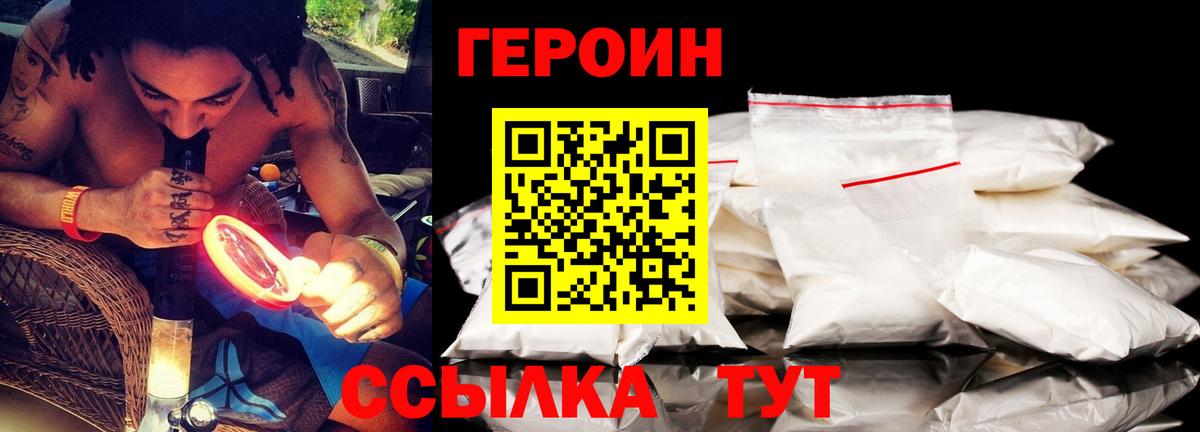 Артём  Героин герыч  Героин  Вход с VPN 