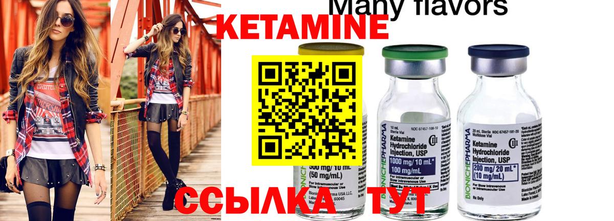Кетамин VHQ  КЕТАМИН VHQ  Артём  это как зайти  Вход с VPN 