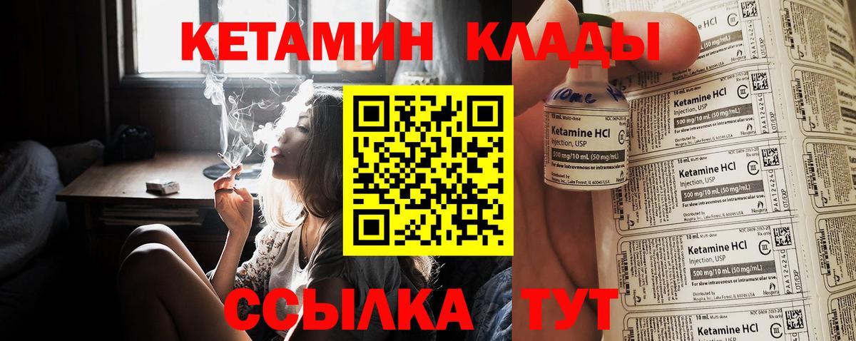 КЕТАМИН VHQ Артём