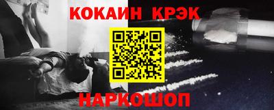 кокаин премиум Абинск