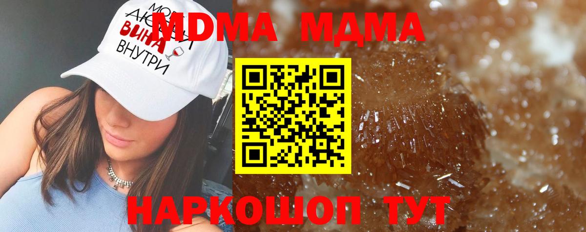 MDMA Molly  МДМА VHQ  Артём  Вход с VPN 