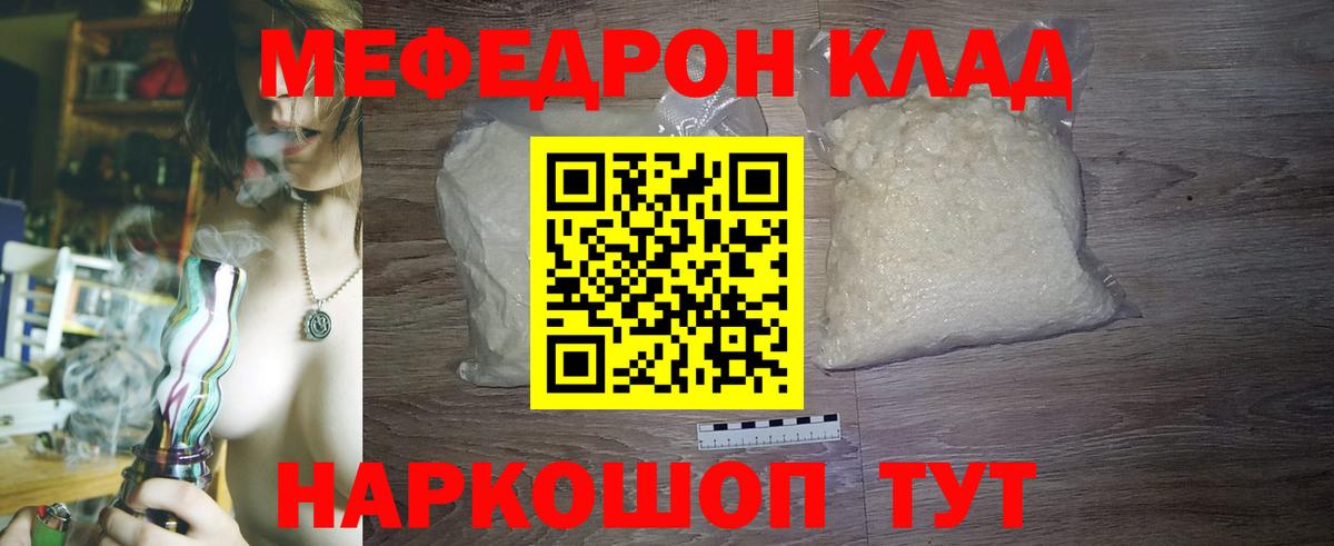 МЕФ кристаллы Артём