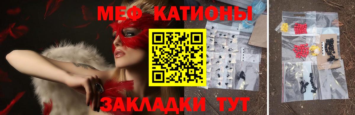 МЕФ мяу мяу  МЯУ-МЯУ  Вход с VPN  Артём  Мефедрон кристаллы 