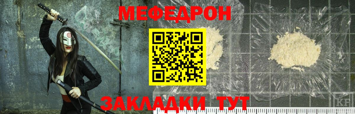 Мефедрон  Артём