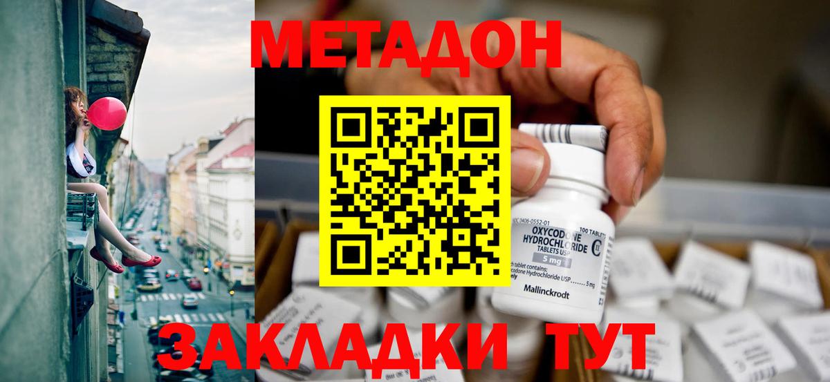 Метадон VHQ Артём