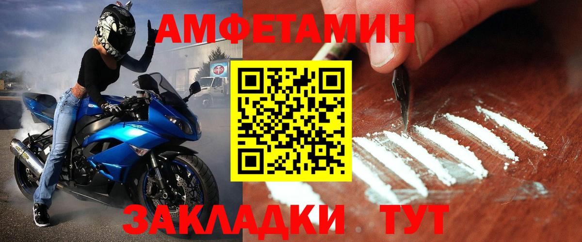 Первитин пудра  Вход с VPN  Артём 